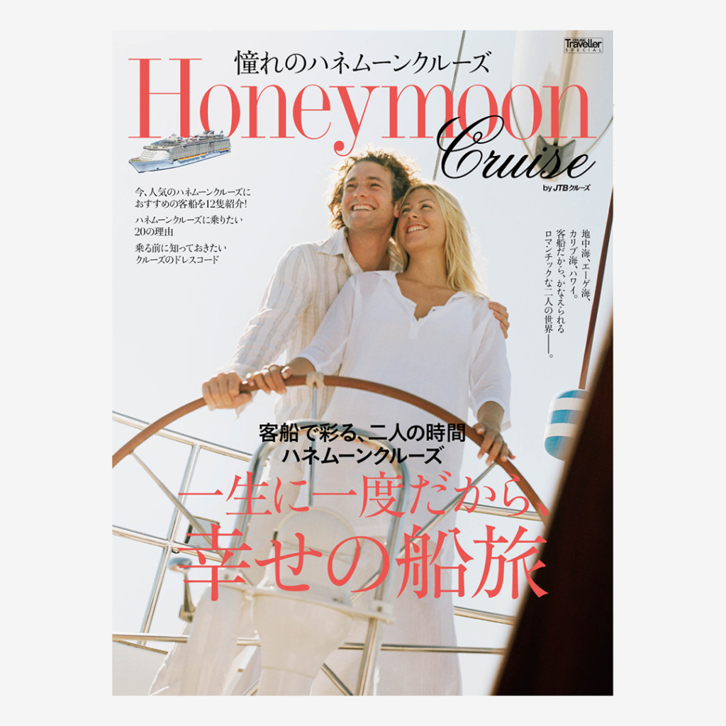 Honeymoon Cruise