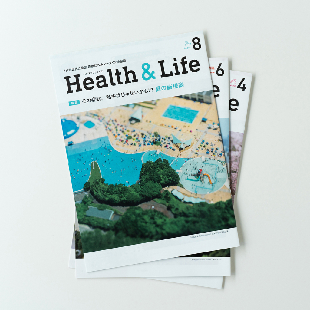 研友企画出版 様　月刊『Health&Life』