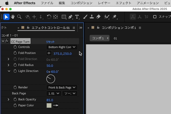 After Effectsの操作画面が入ります。