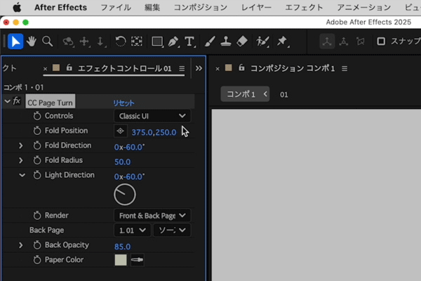 After Effectsの操作画面が入ります。