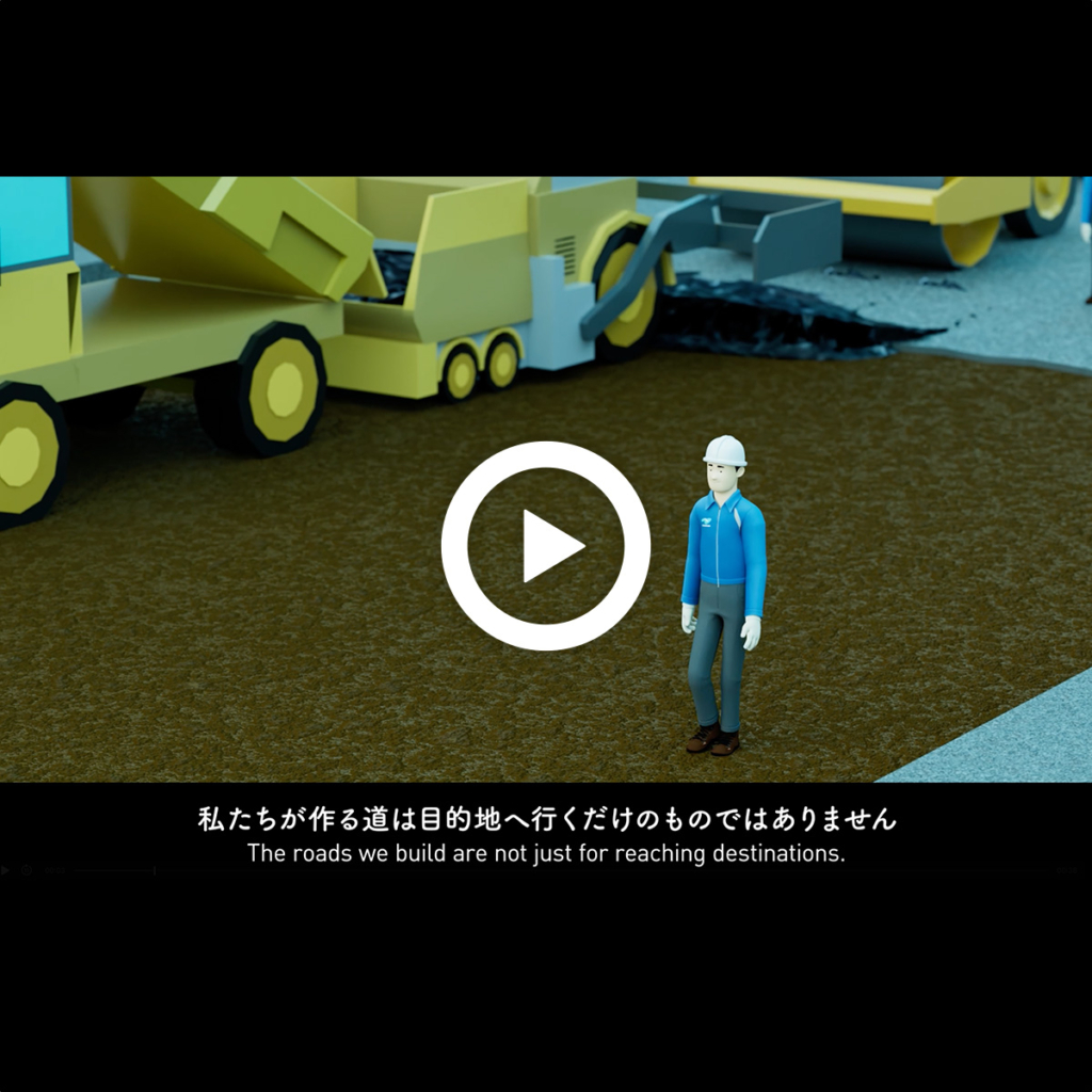 日本道路 ムービー