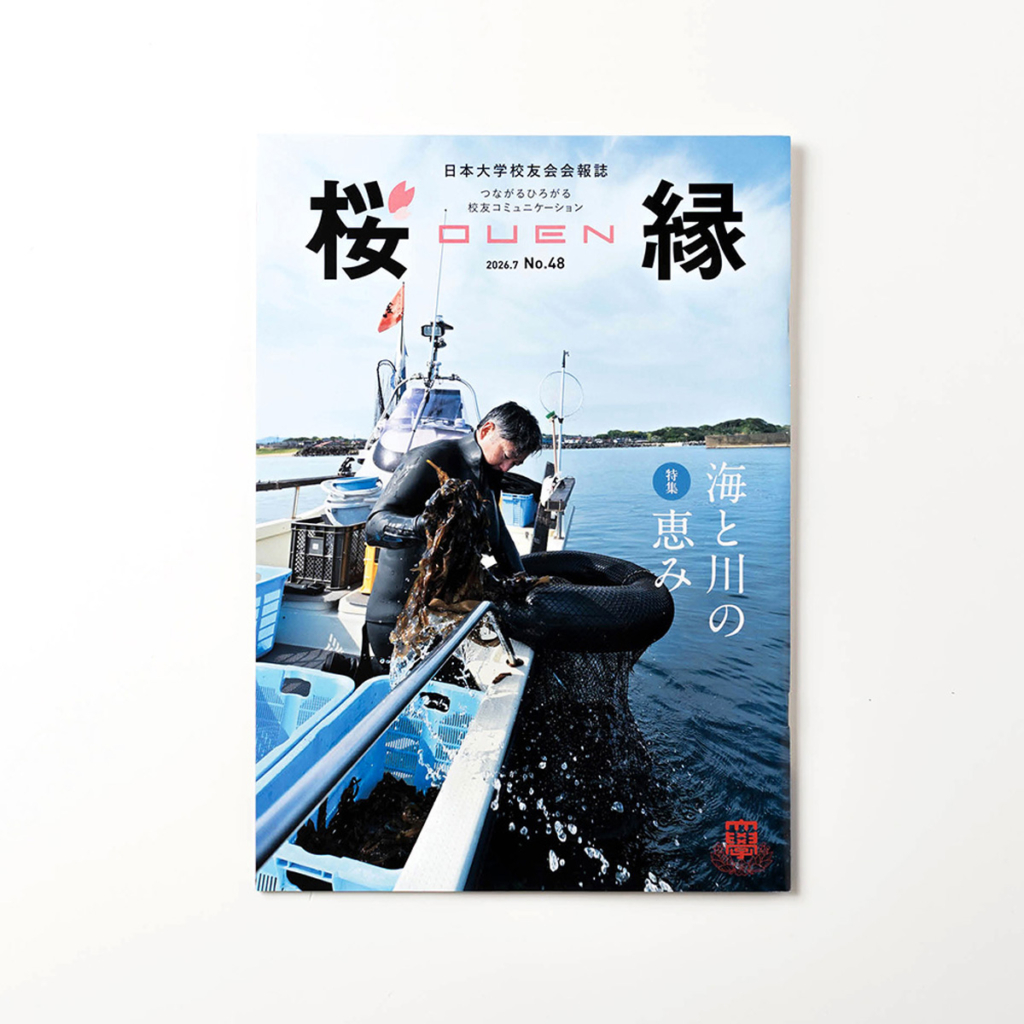 日本大学校友会　桜縁